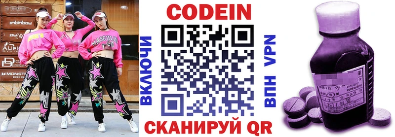 Кодеиновый сироп Lean напиток Lean (лин)  Ликино-Дулёво 