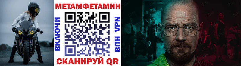 купить закладку  Ликино-Дулёво  МЕТАМФЕТАМИН Methamphetamine 